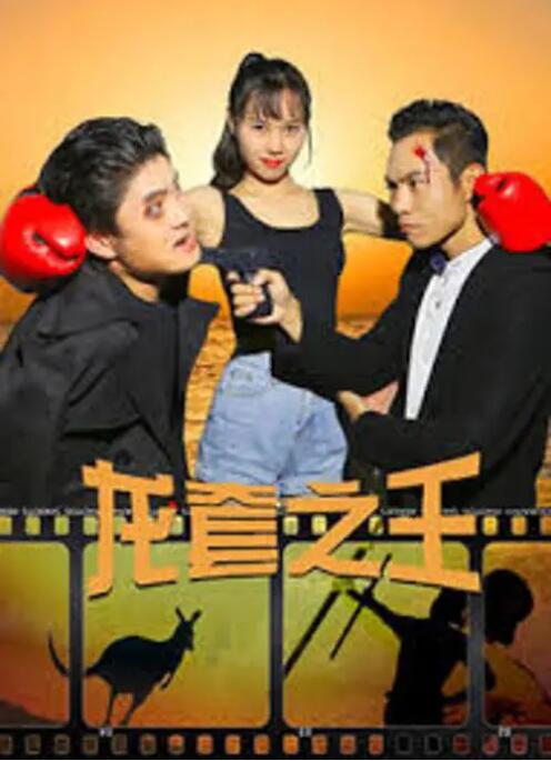 三号仓库的秘密